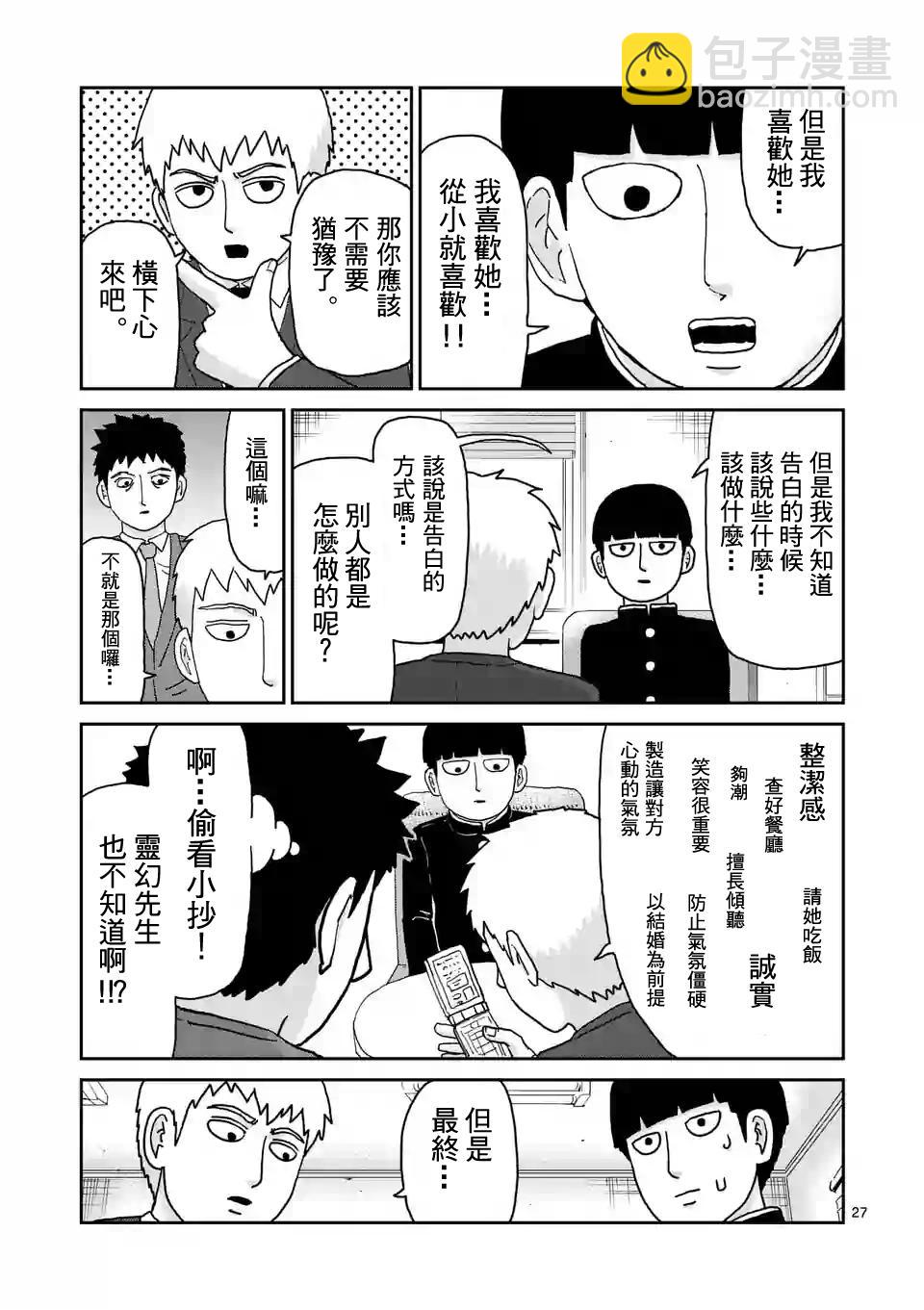 第99-3话1