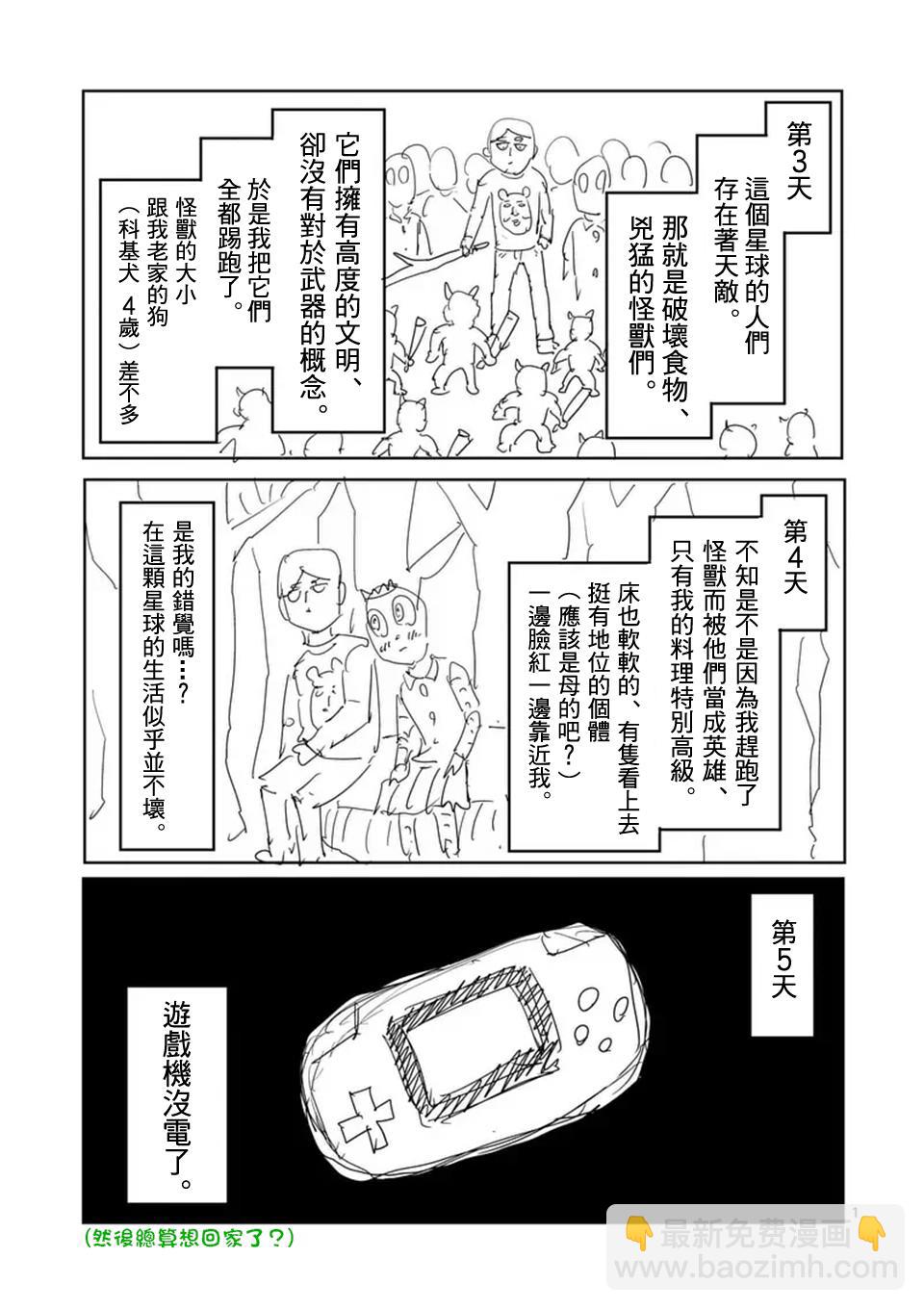 第99-3话10