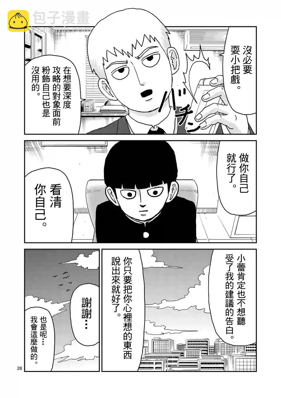 第99-3话2