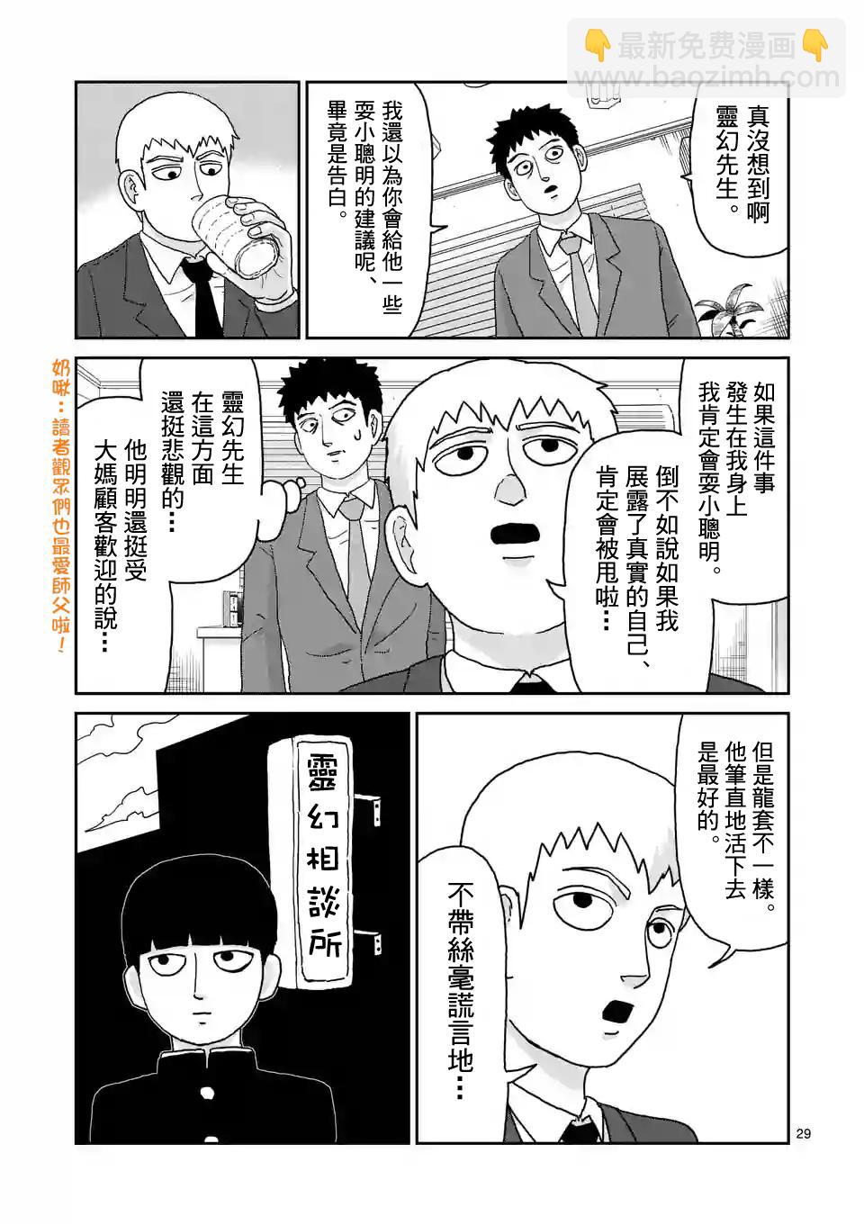 第99-3话3