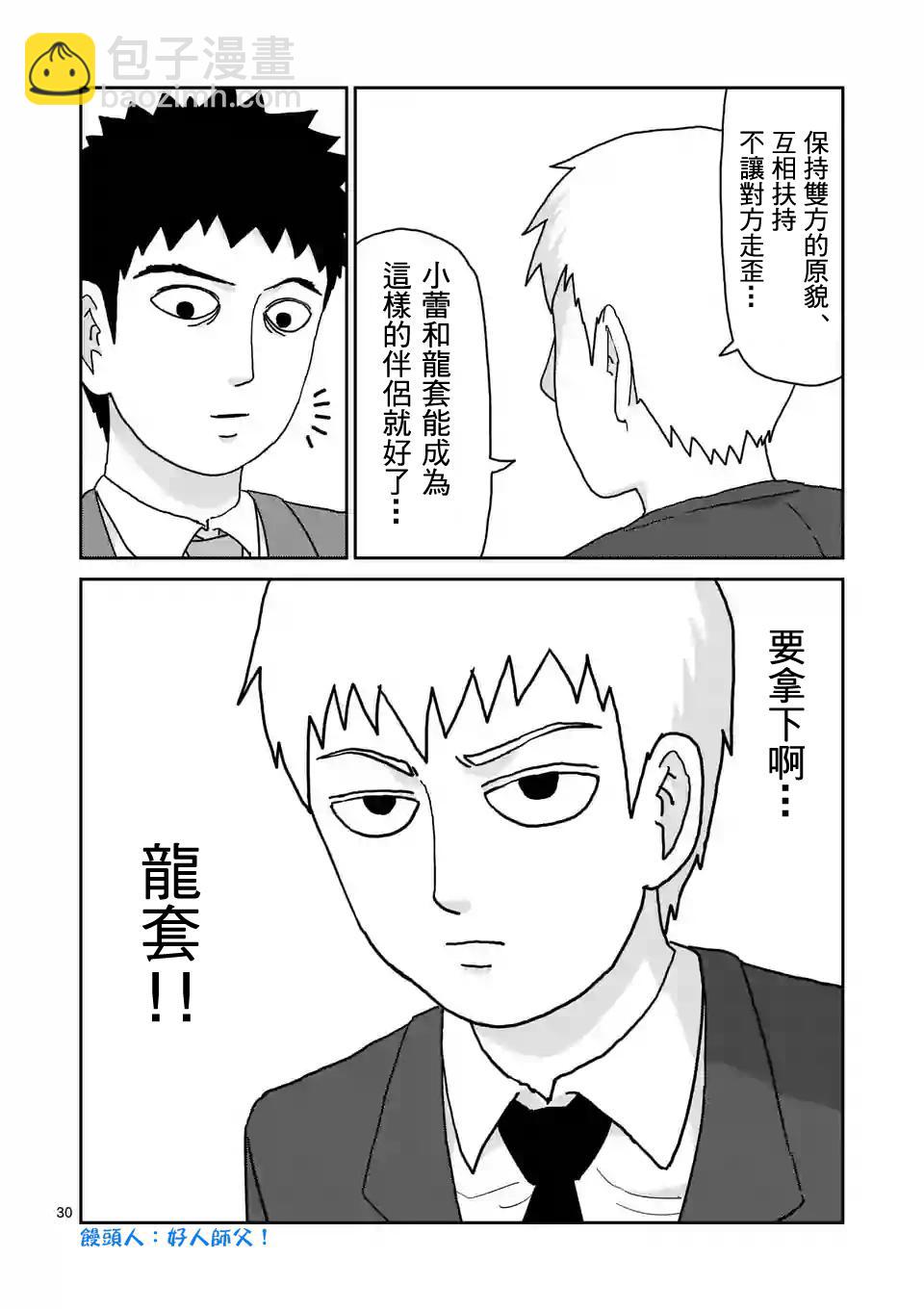 第99-3话4