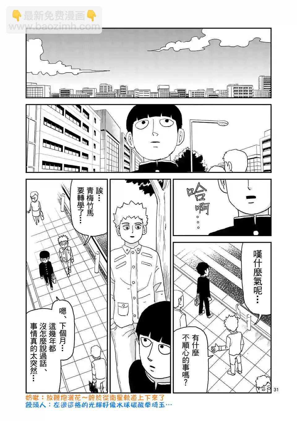 第99-3话5