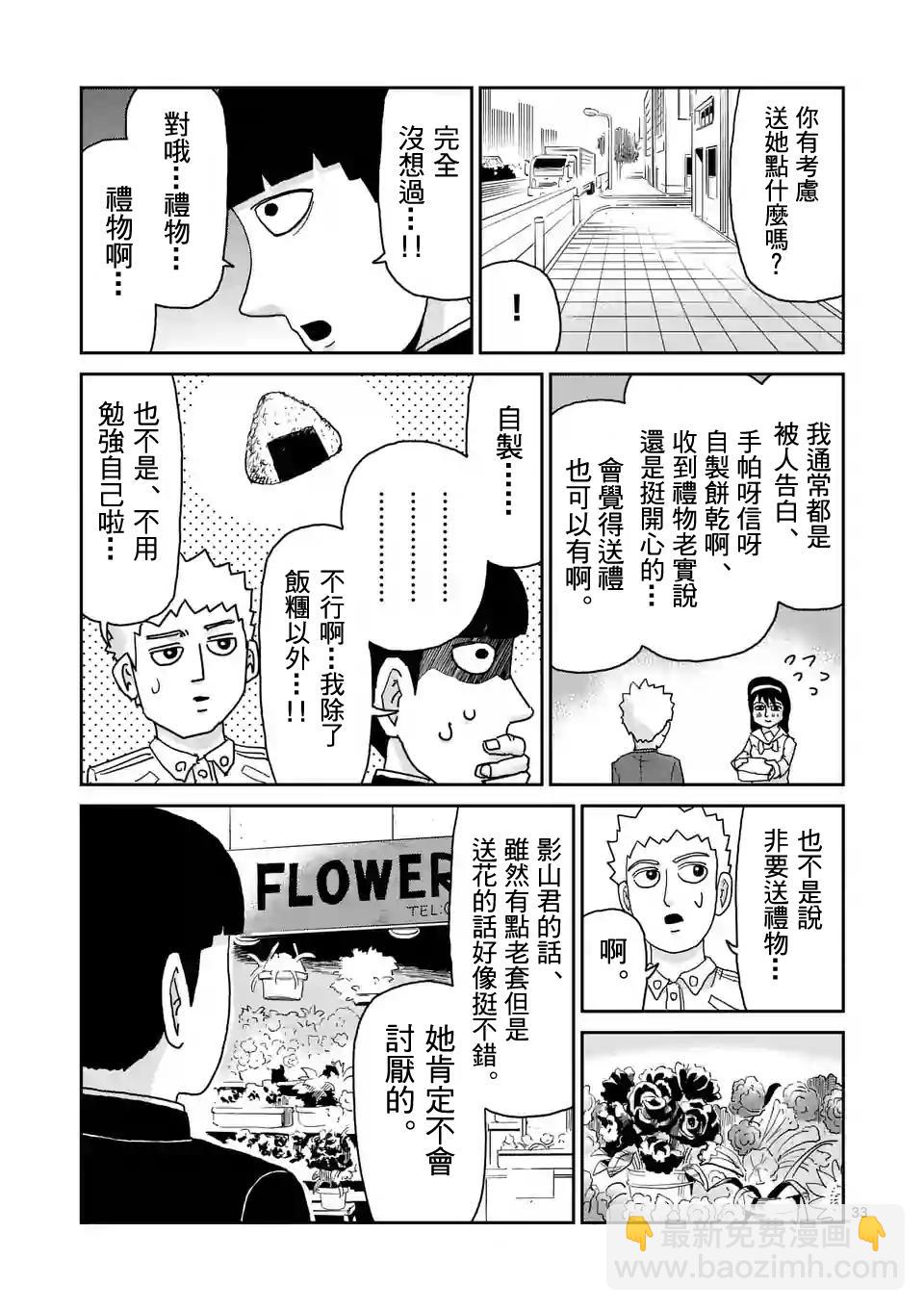 第99-3话7