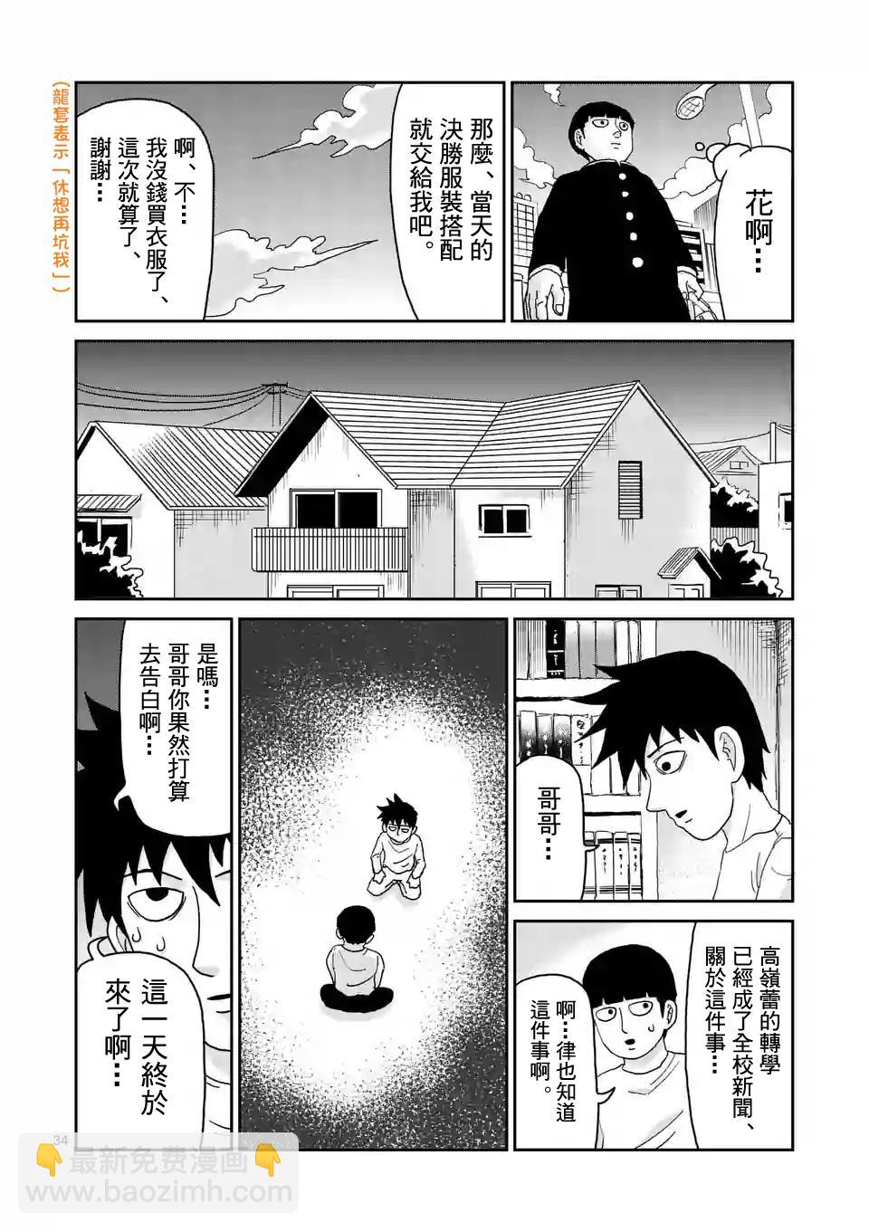 第99-3话8