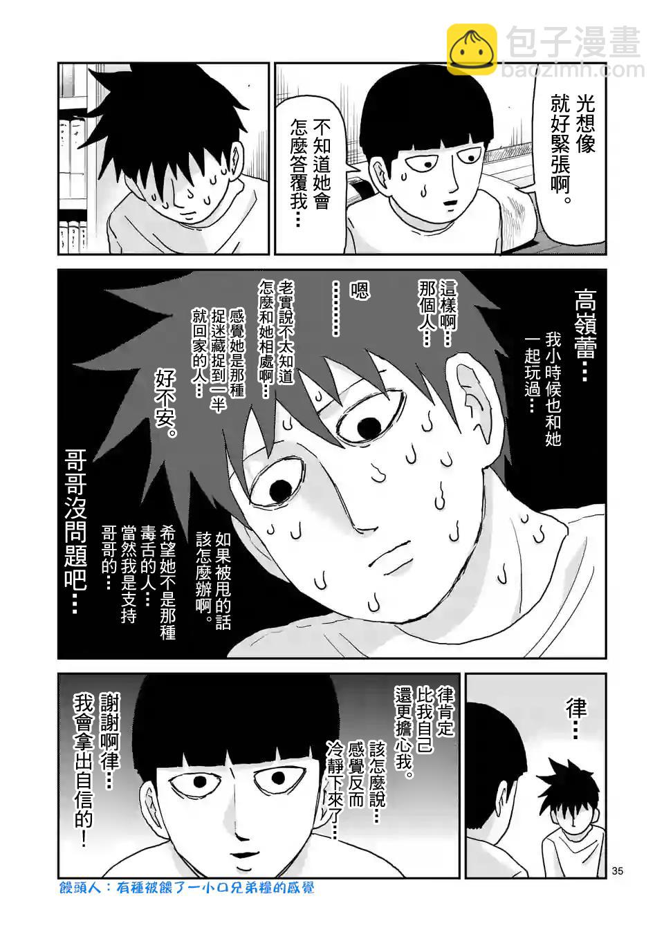 第99-3话9
