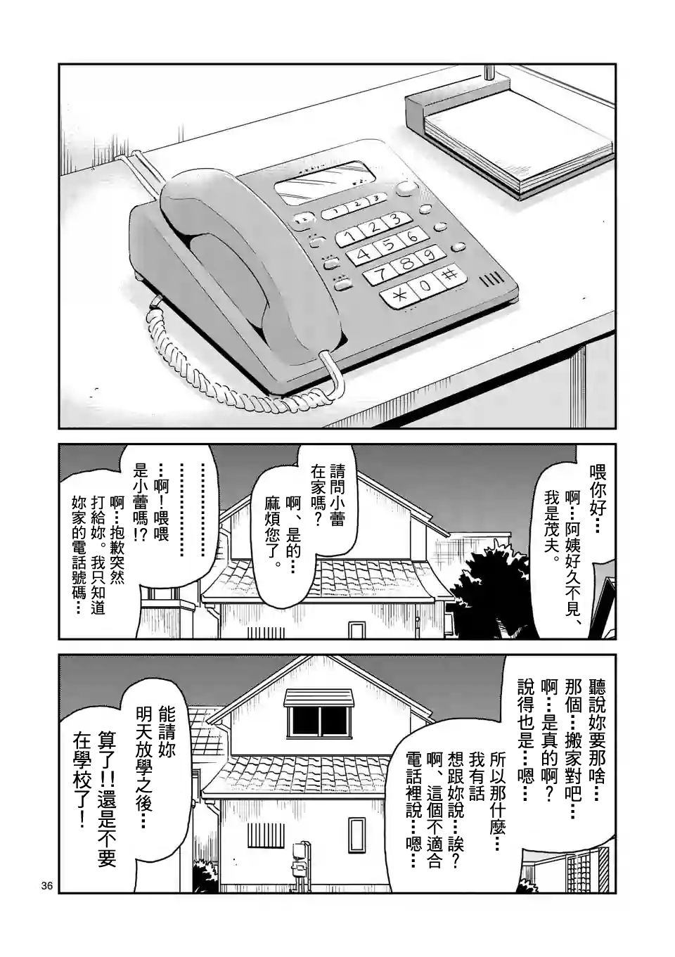 第99-4话0
