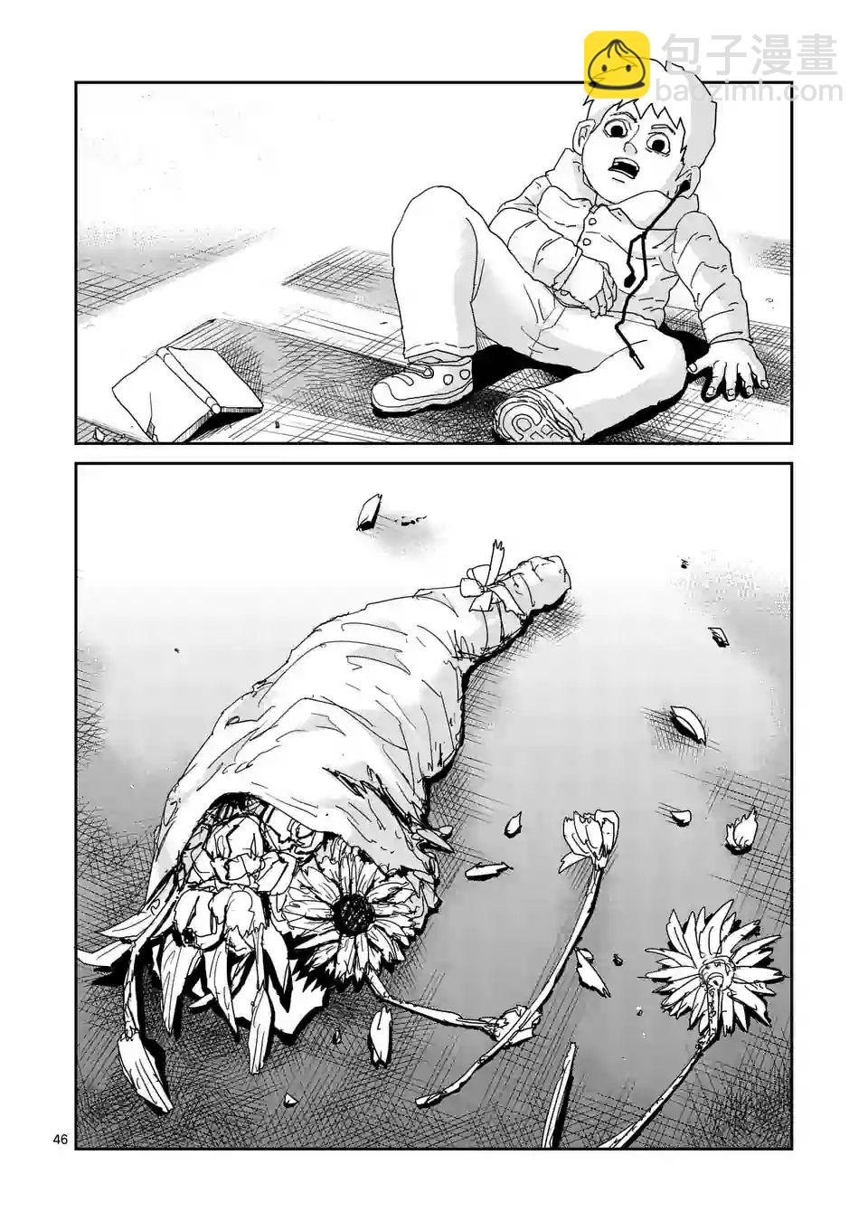 第99-4话10