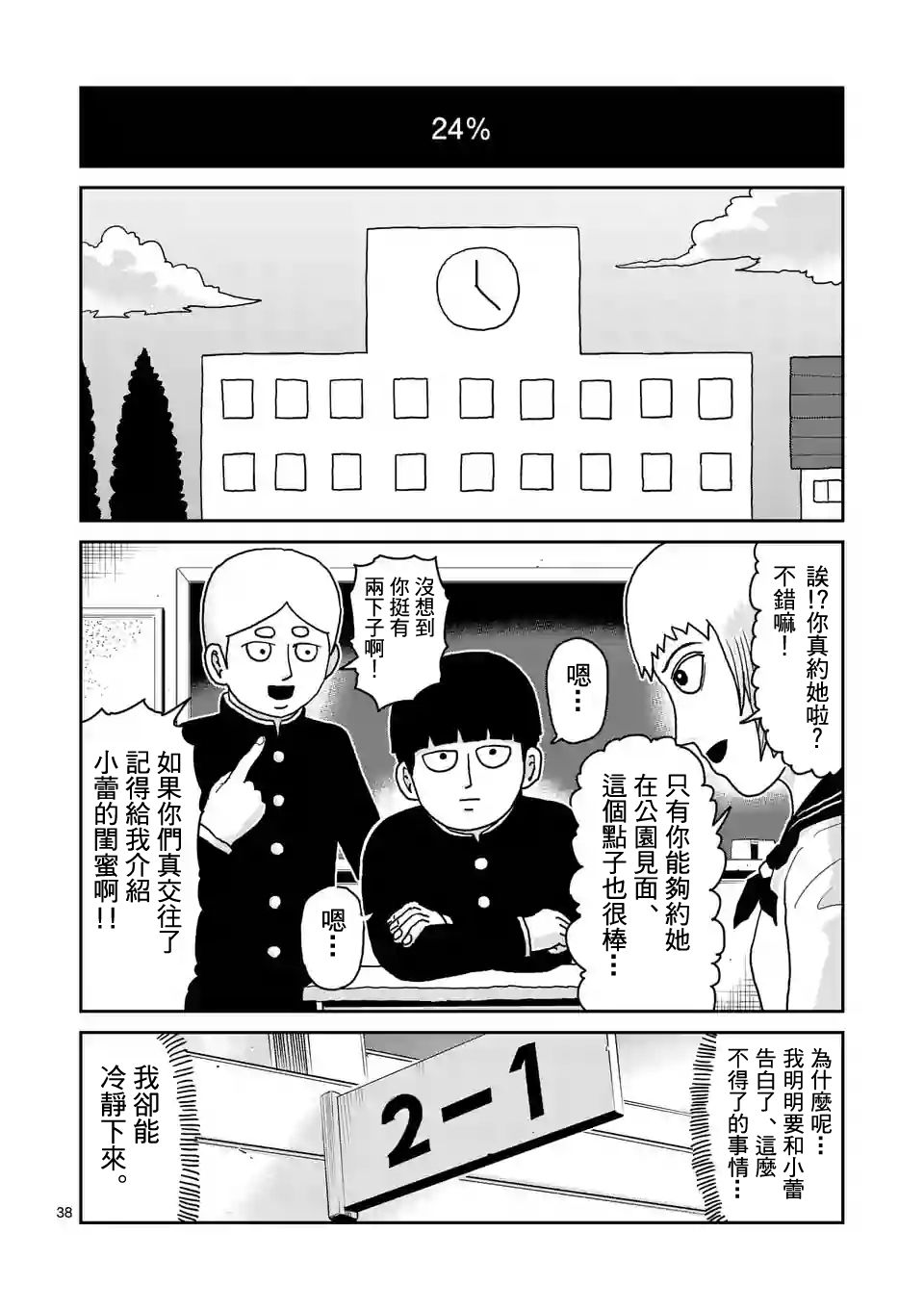 第99-4话2