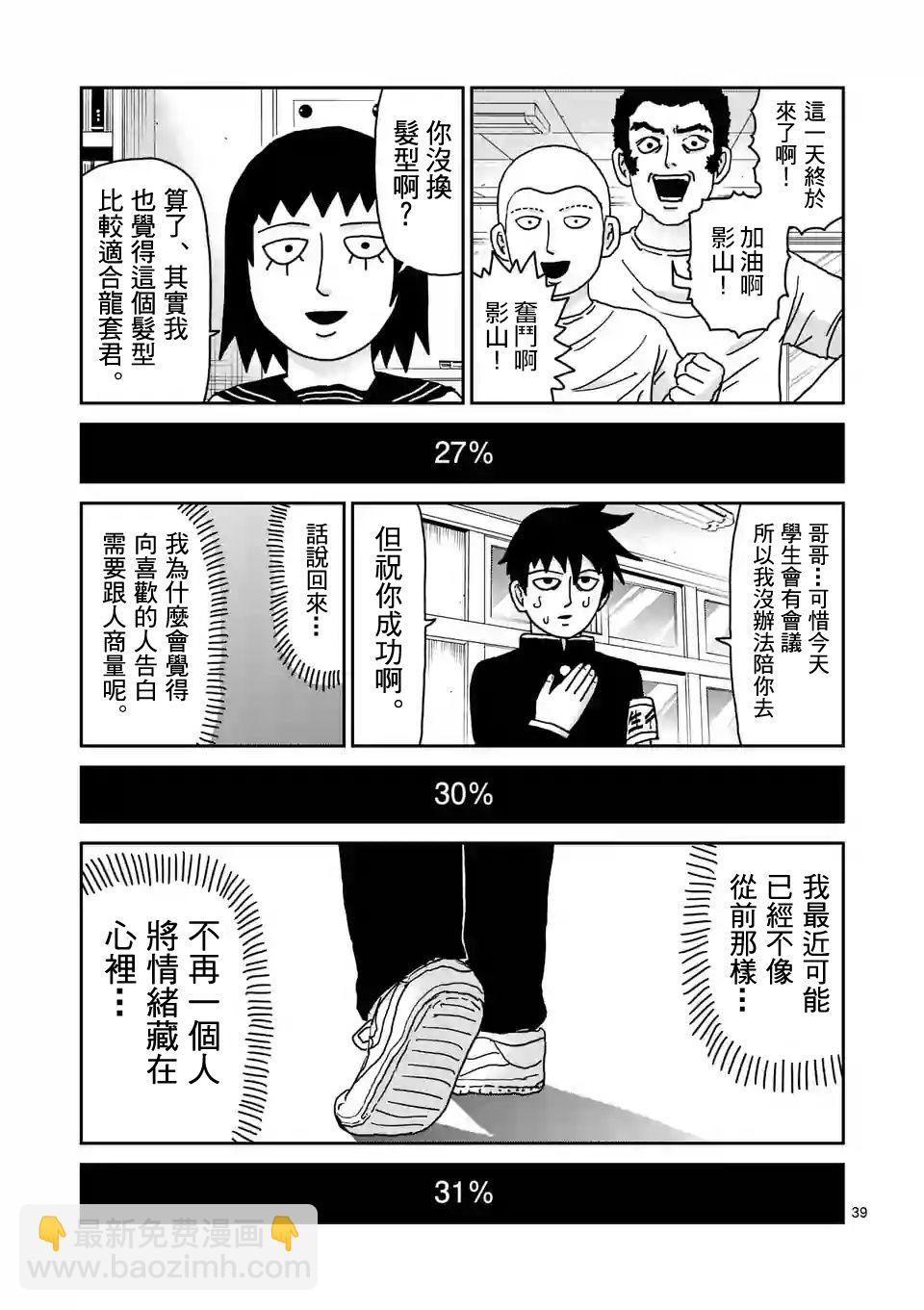 第99-4话3
