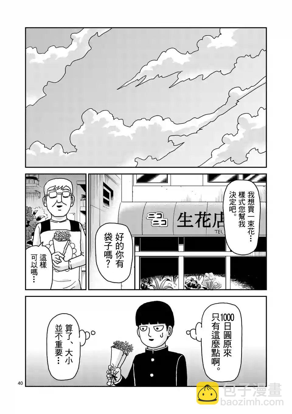 第99-4话4