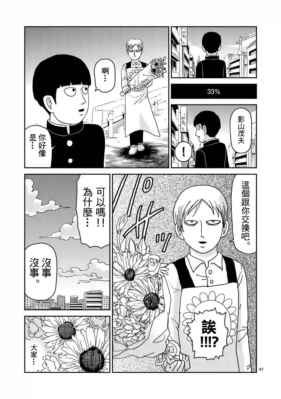 第99-4话5