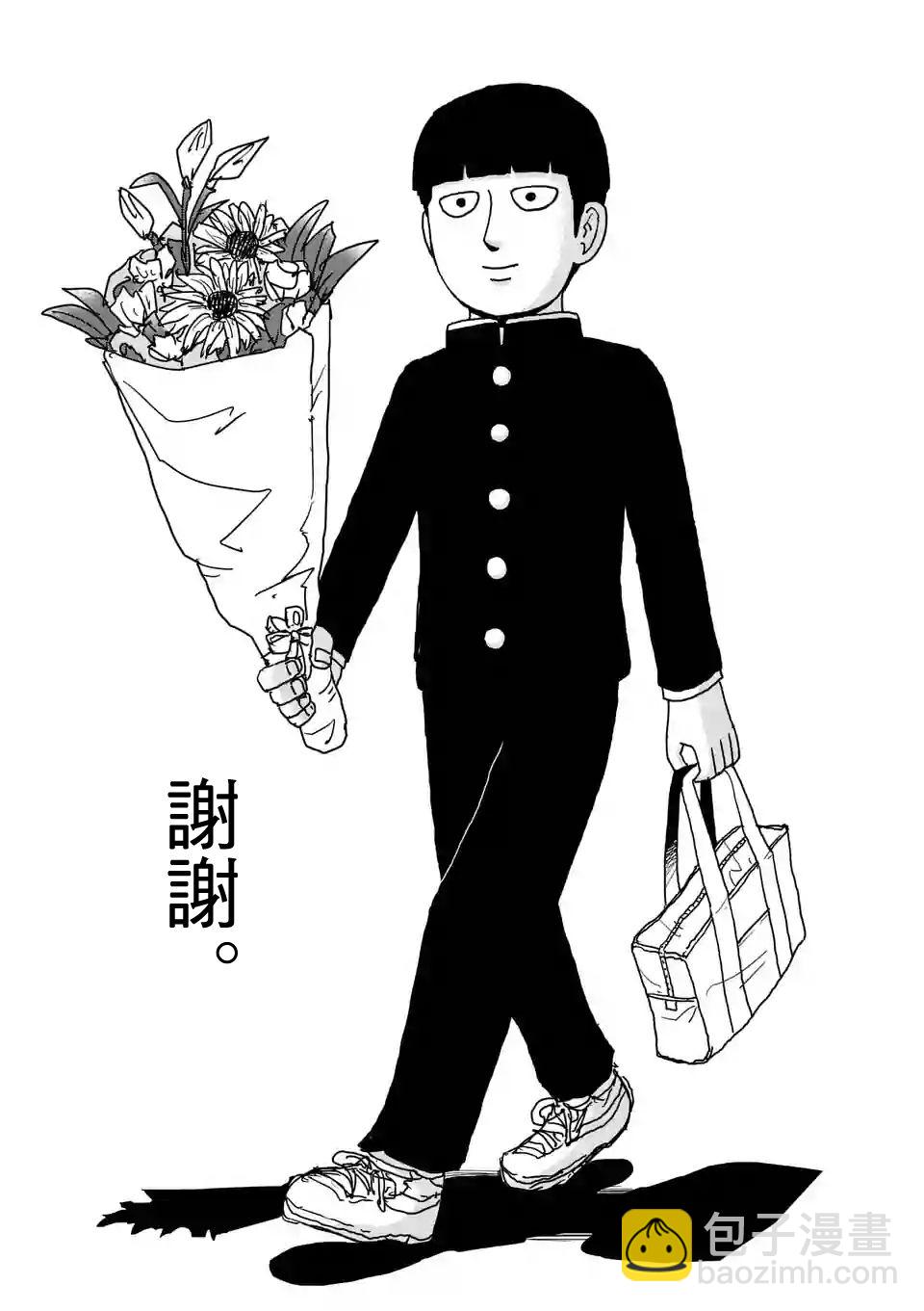 第99-4话6