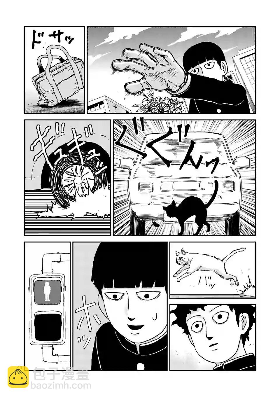 第99-4话8