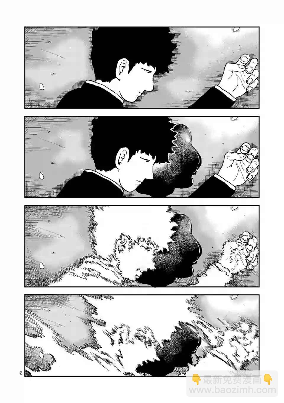 第100-1话1