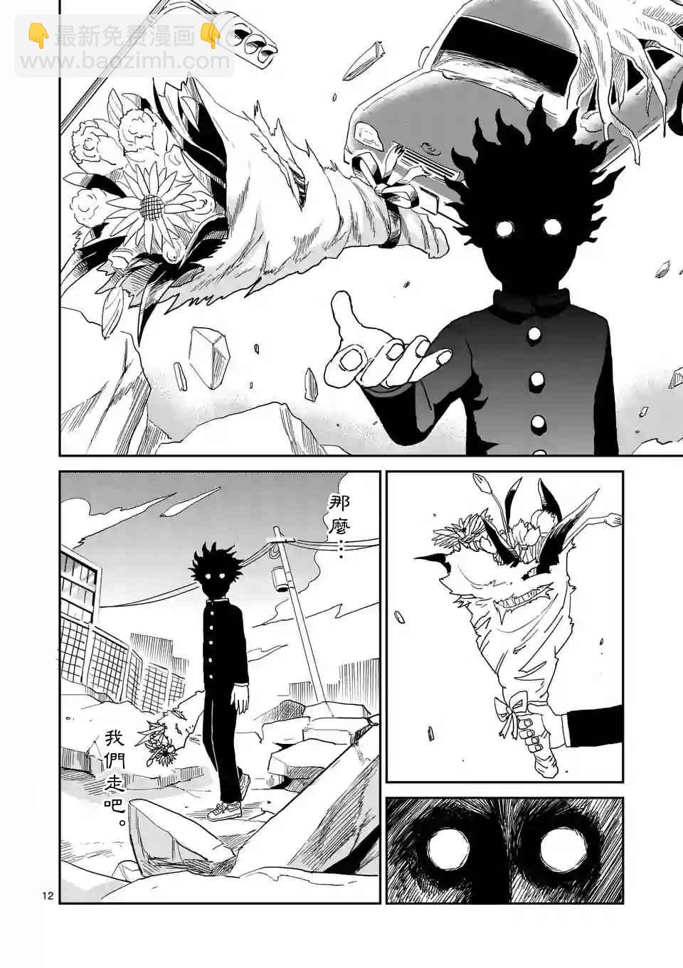 第100-1话11
