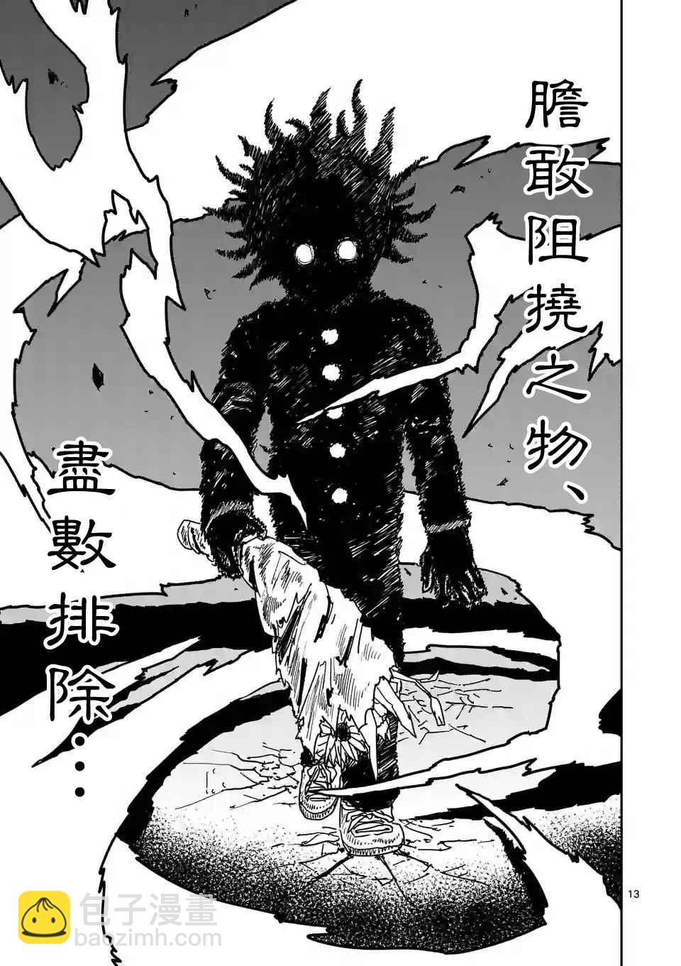 第100-1话12