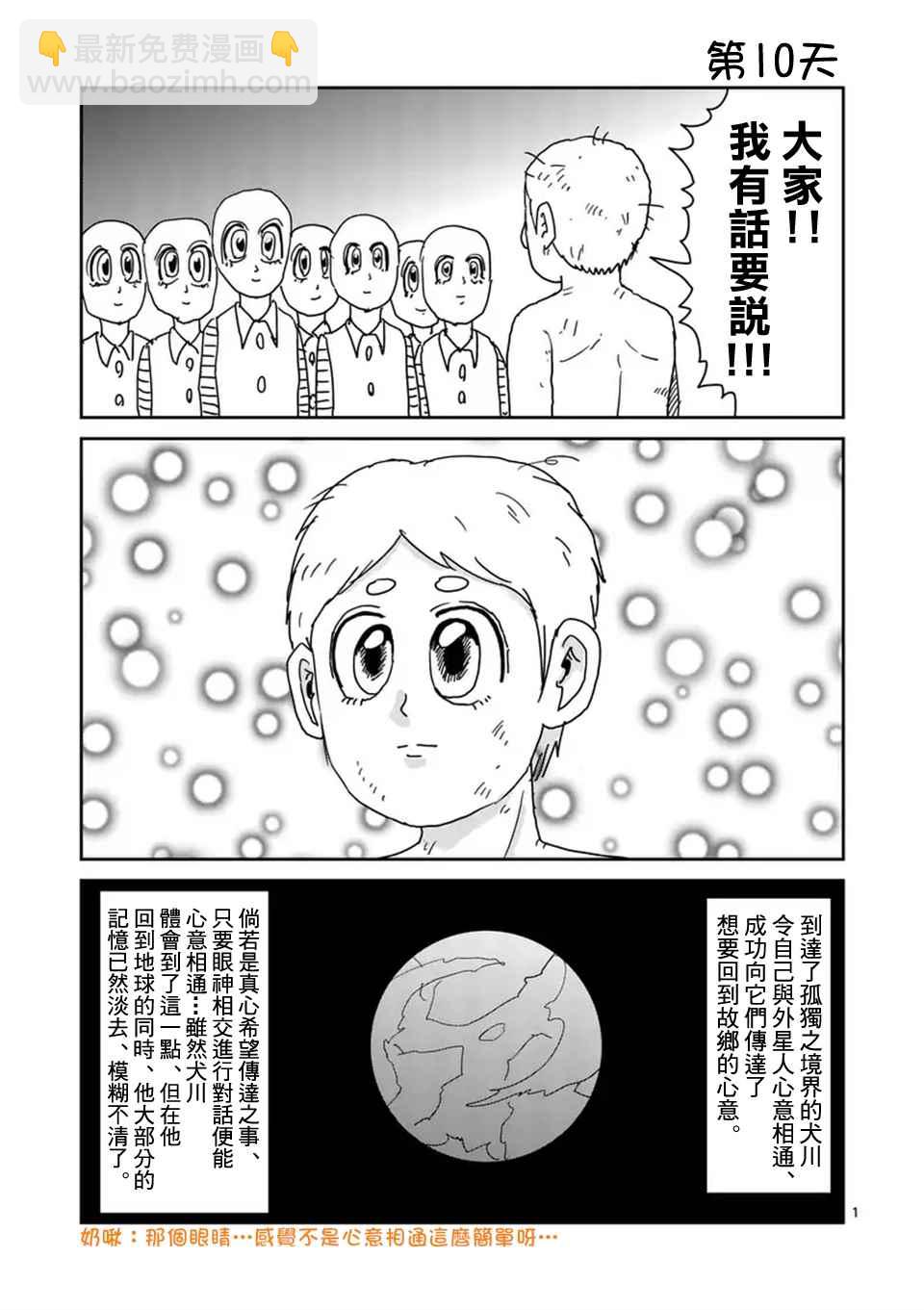 第100-1话13