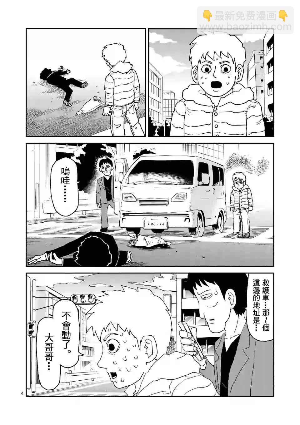 第100-1话3