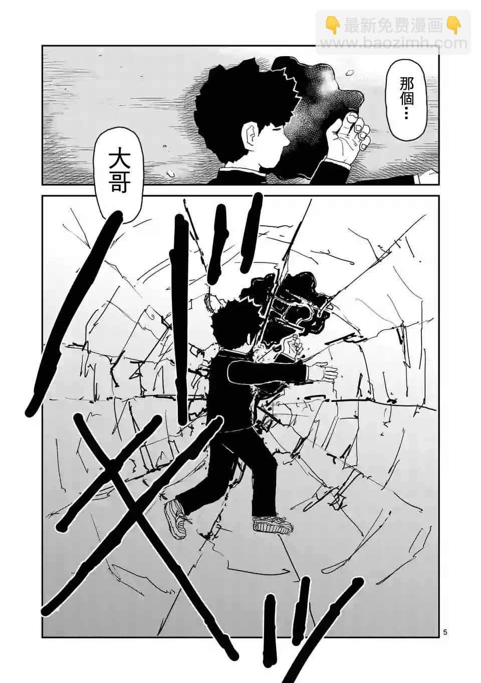 第100-1话4