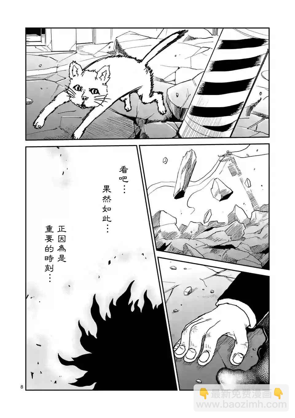 第100-1话7