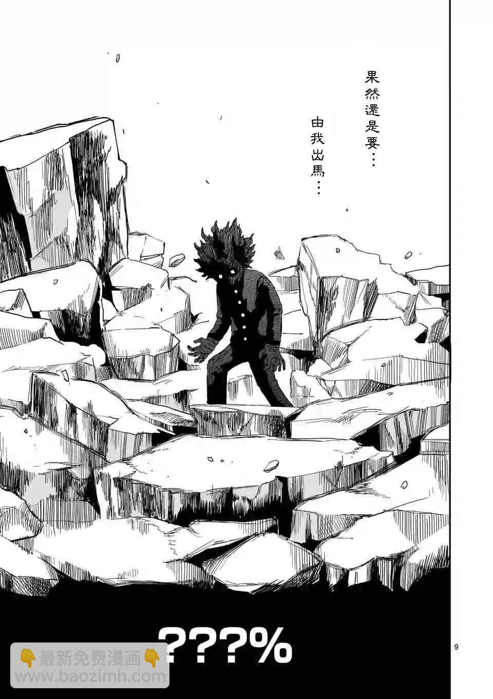 第100-1话8