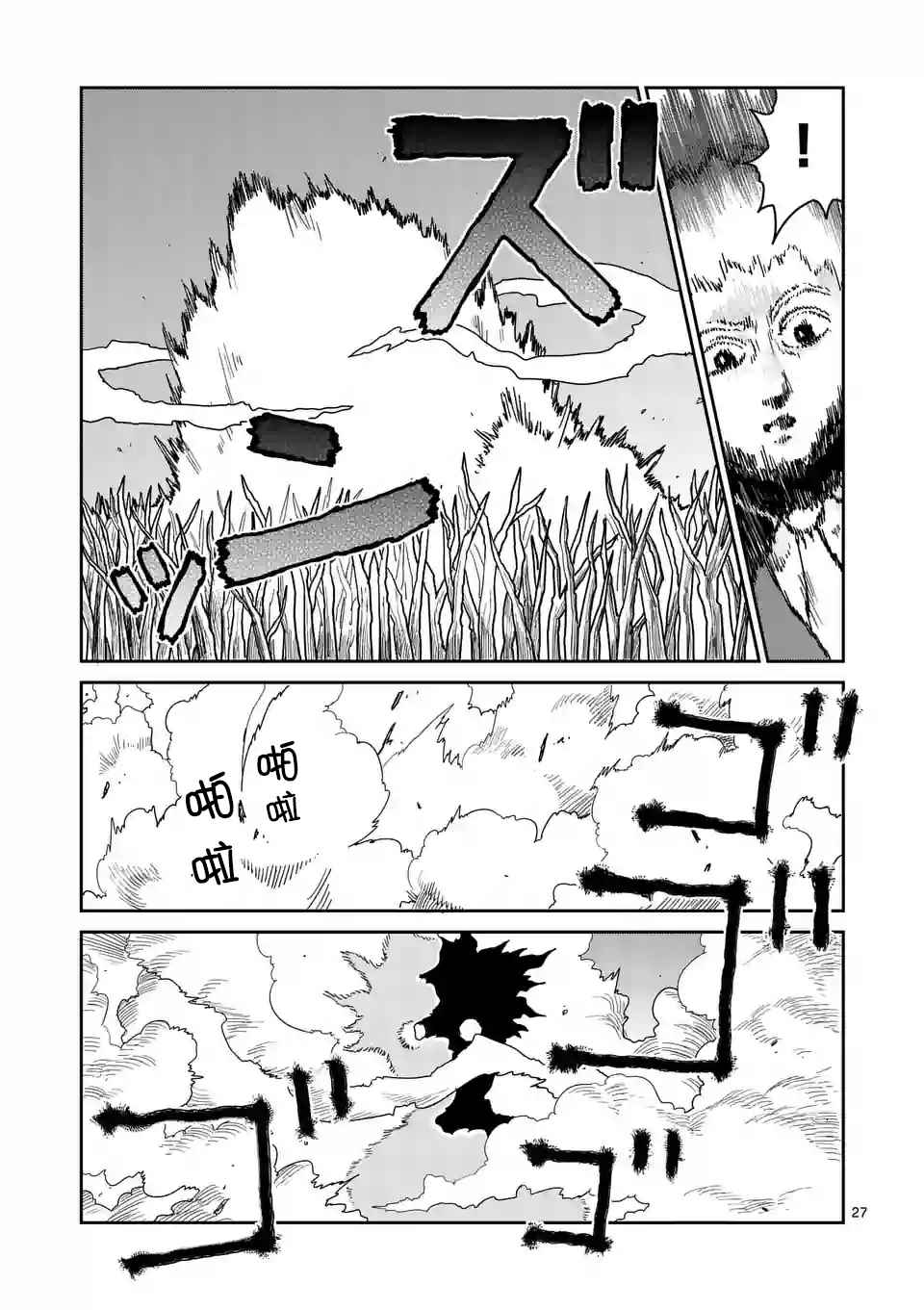 第100-3话1