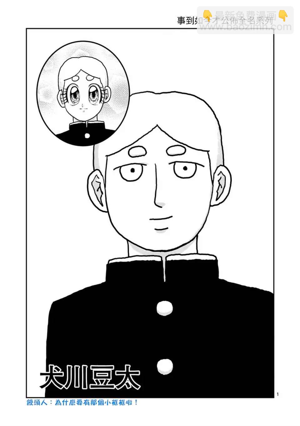 第100-3话10