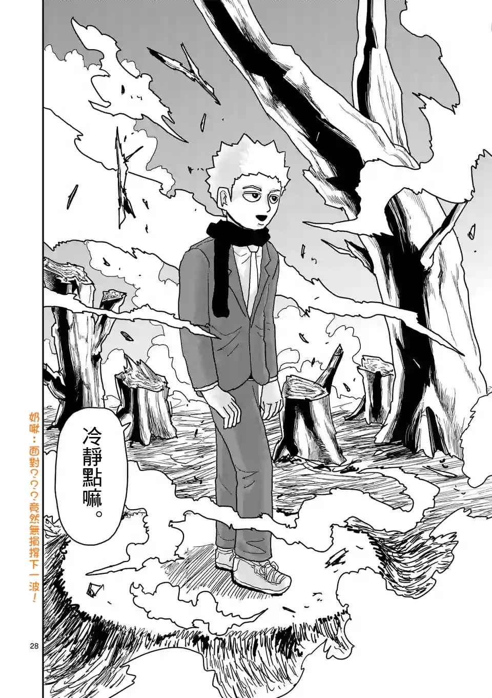 第100-3话2