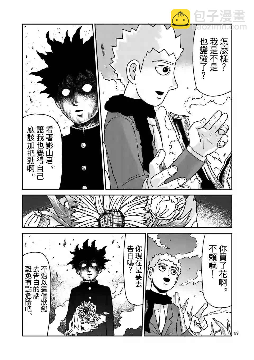 第100-3话3