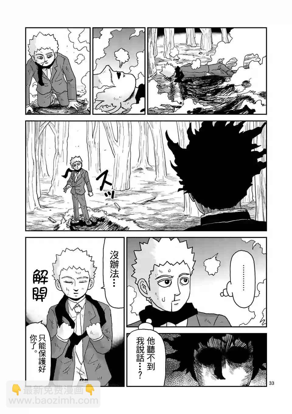第100-3话7