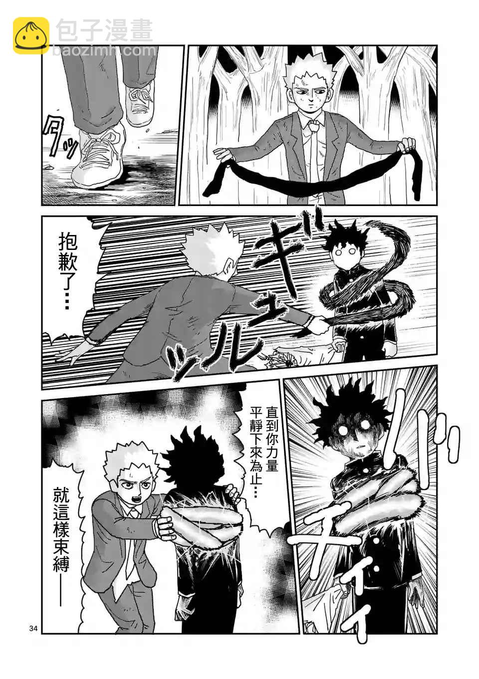 第100-3话8