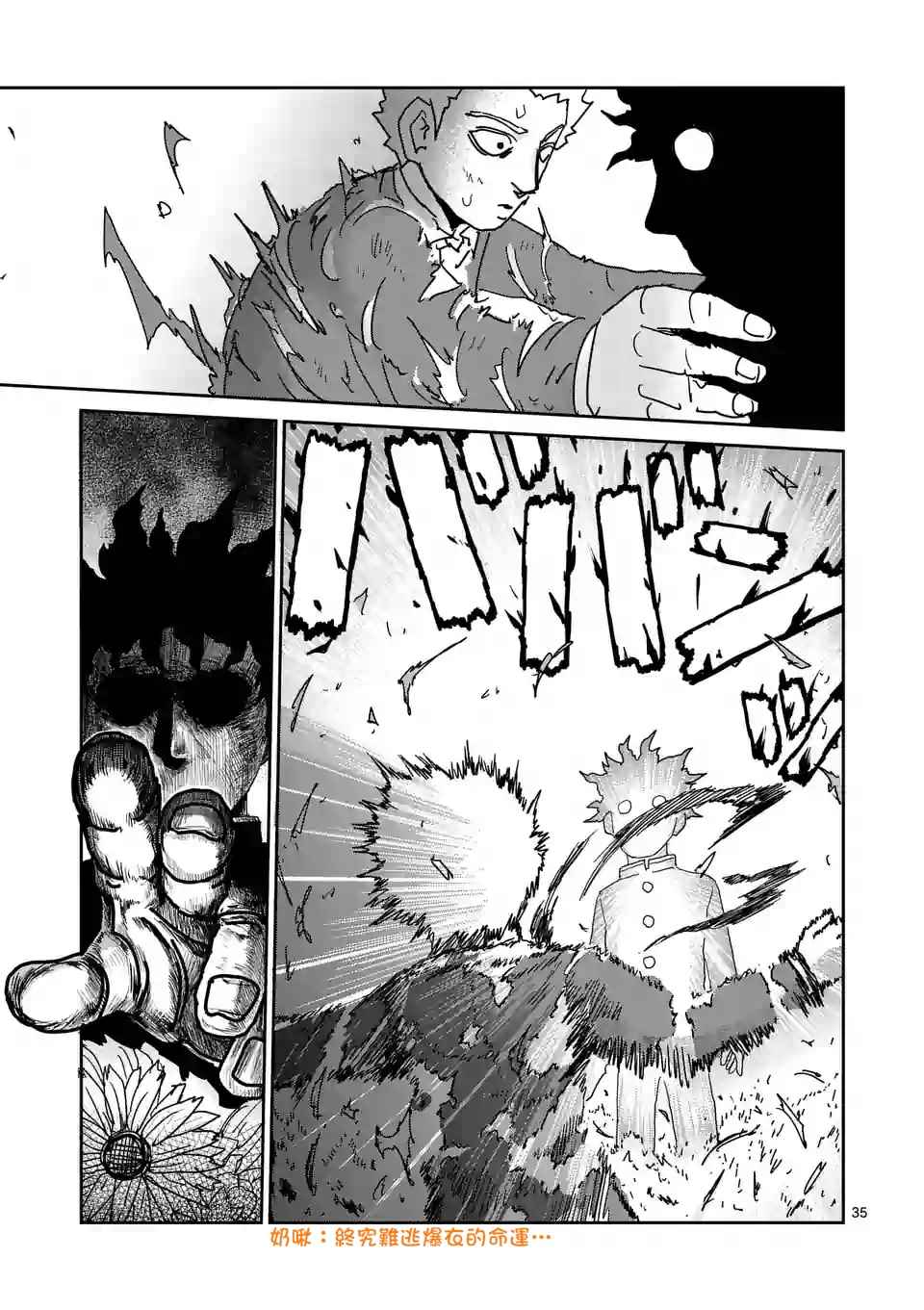 第100-3话9