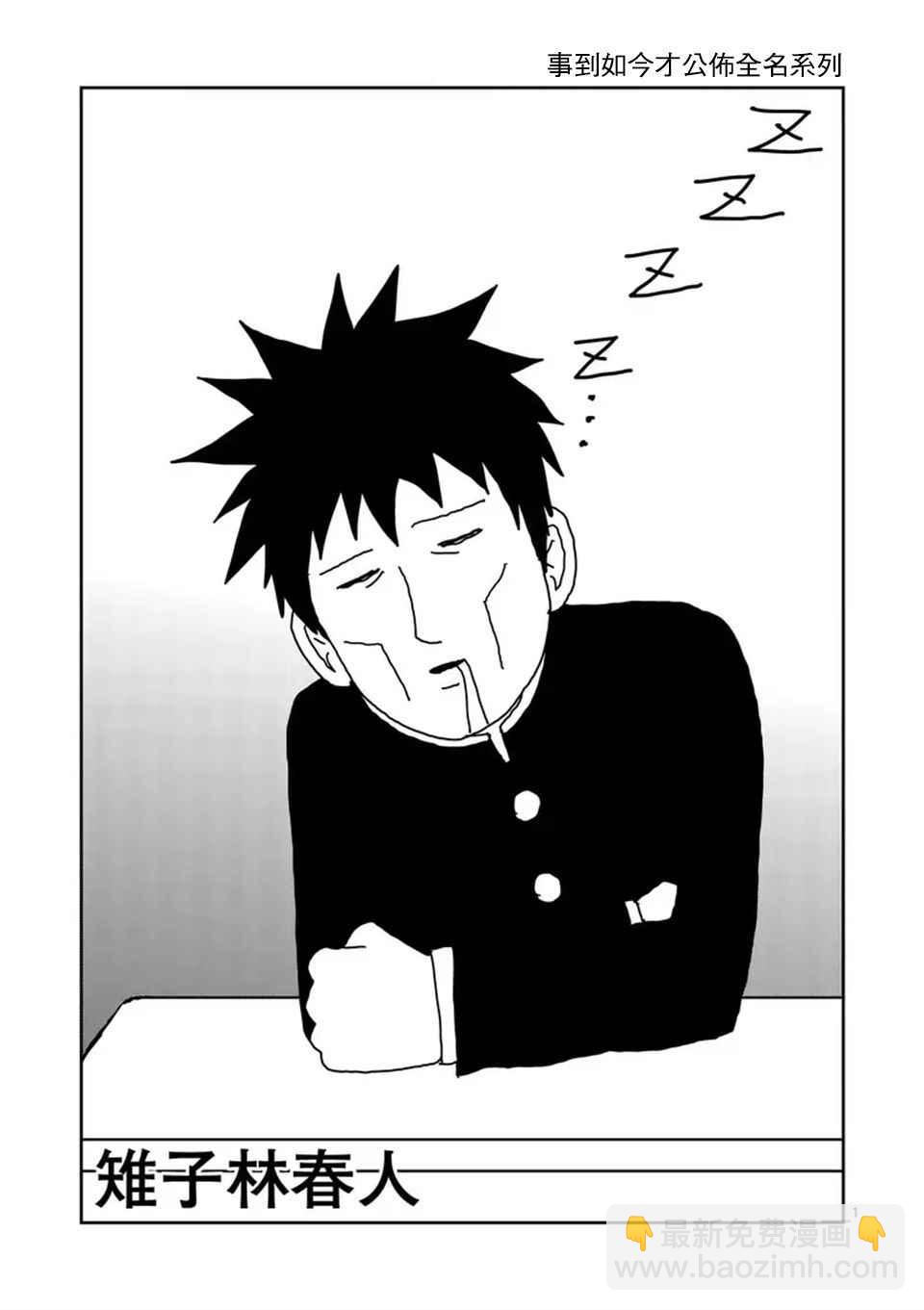 第100-4话12