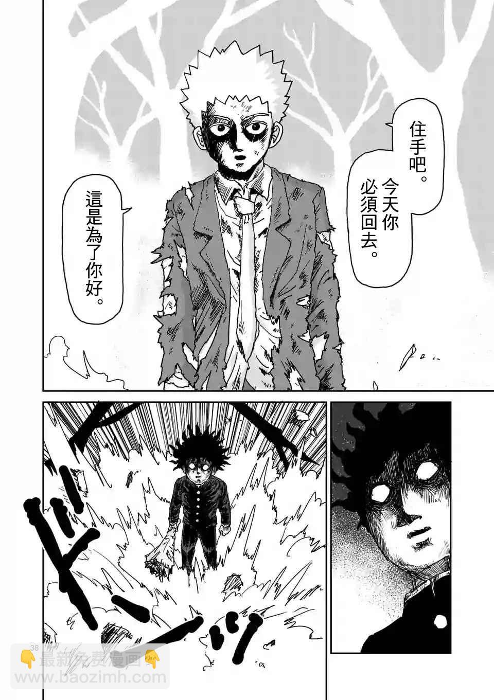 第100-4话2