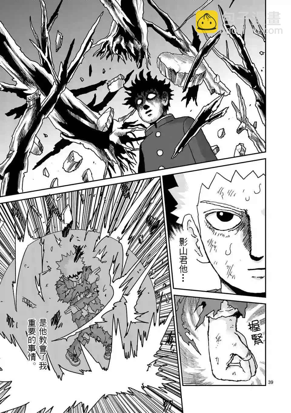 第100-4话3