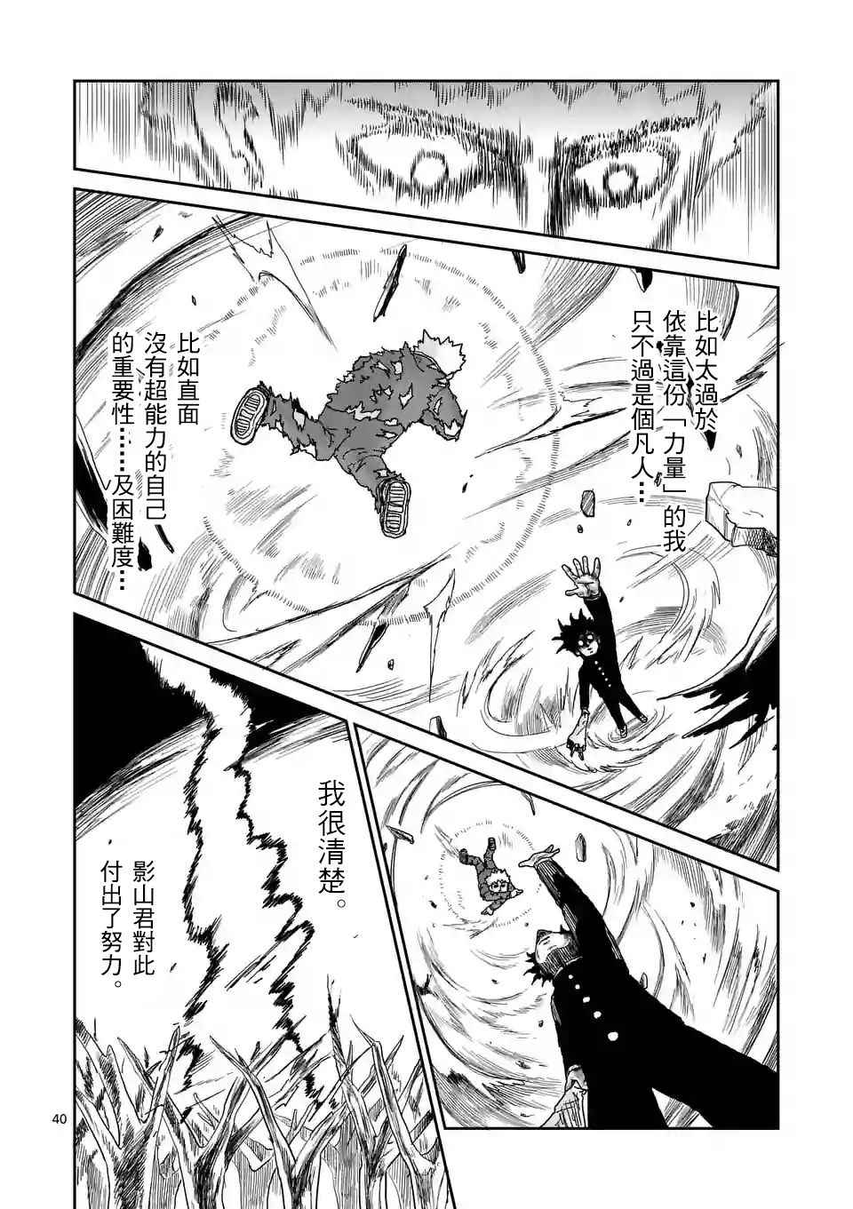 第100-4话4