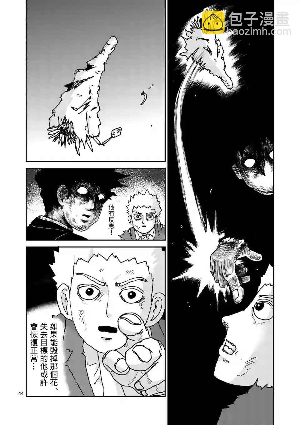 第100-4话8