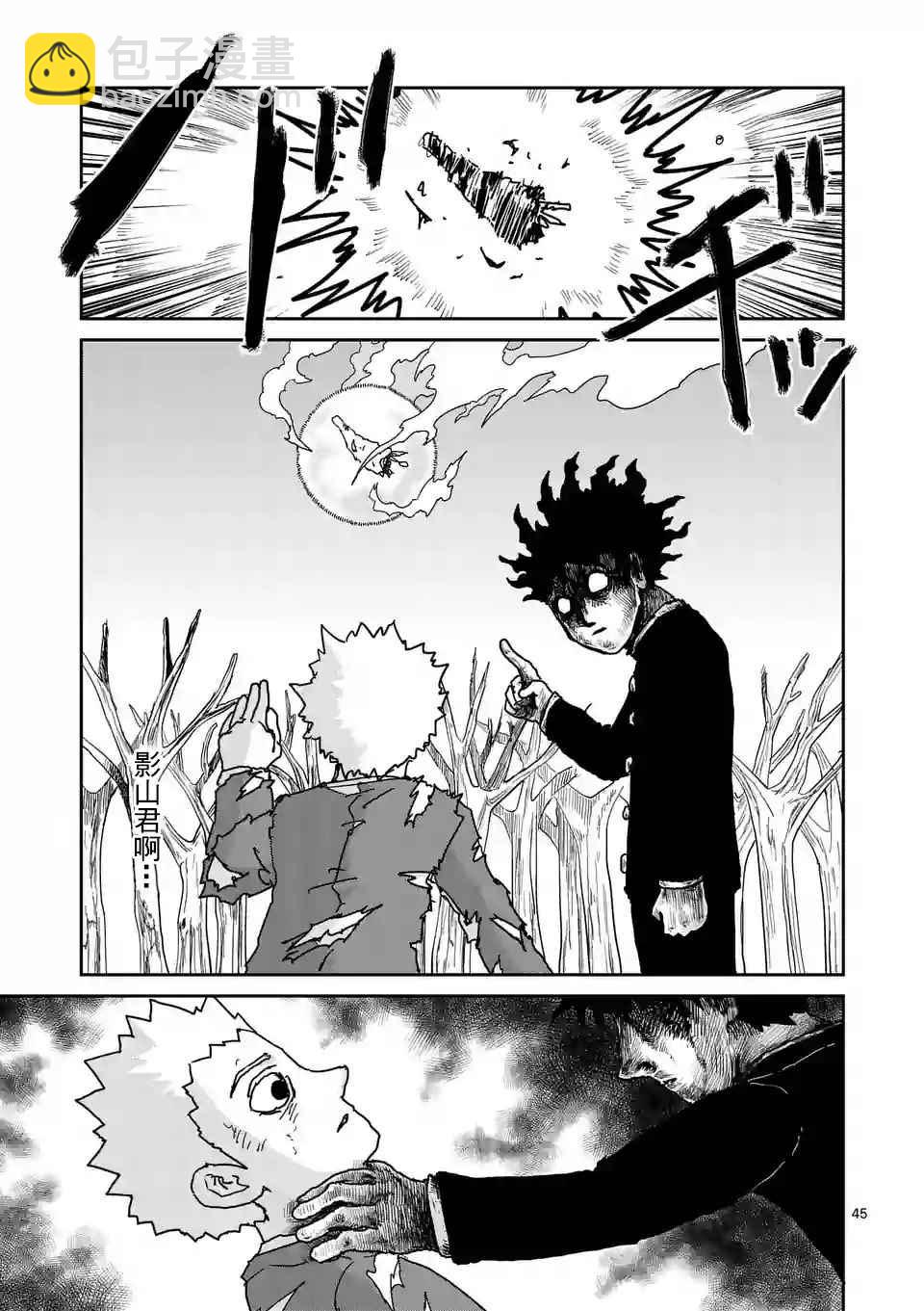 第100-4话9