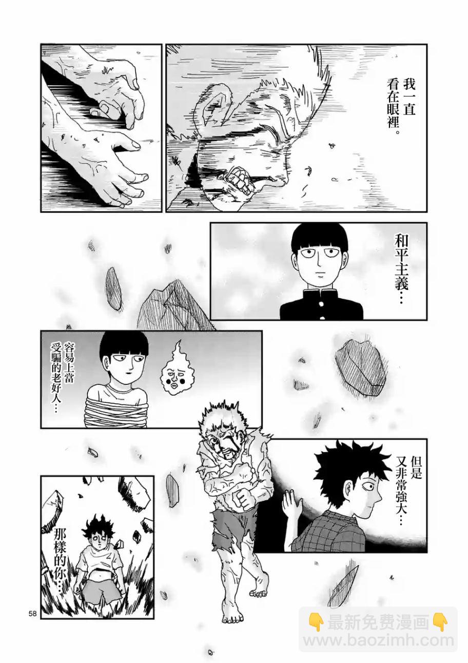 第100-5话10