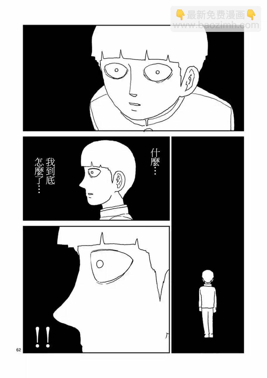 第100-5话14