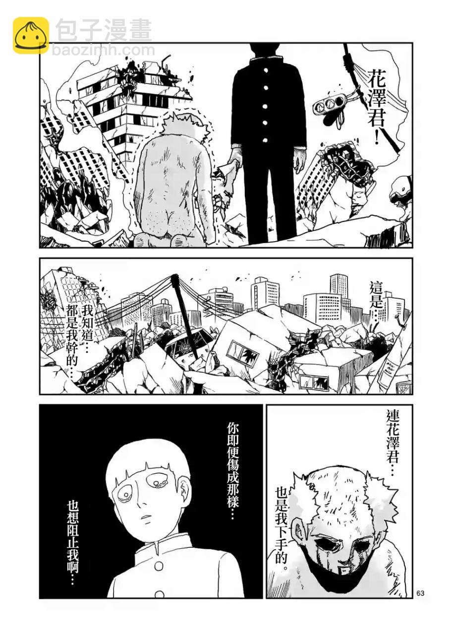 第100-5话15