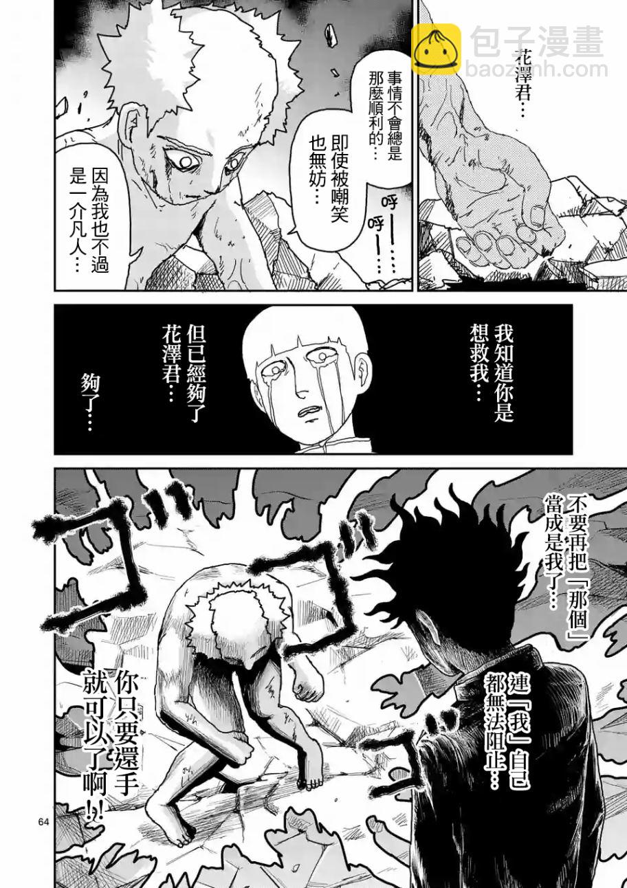 第100-5话16