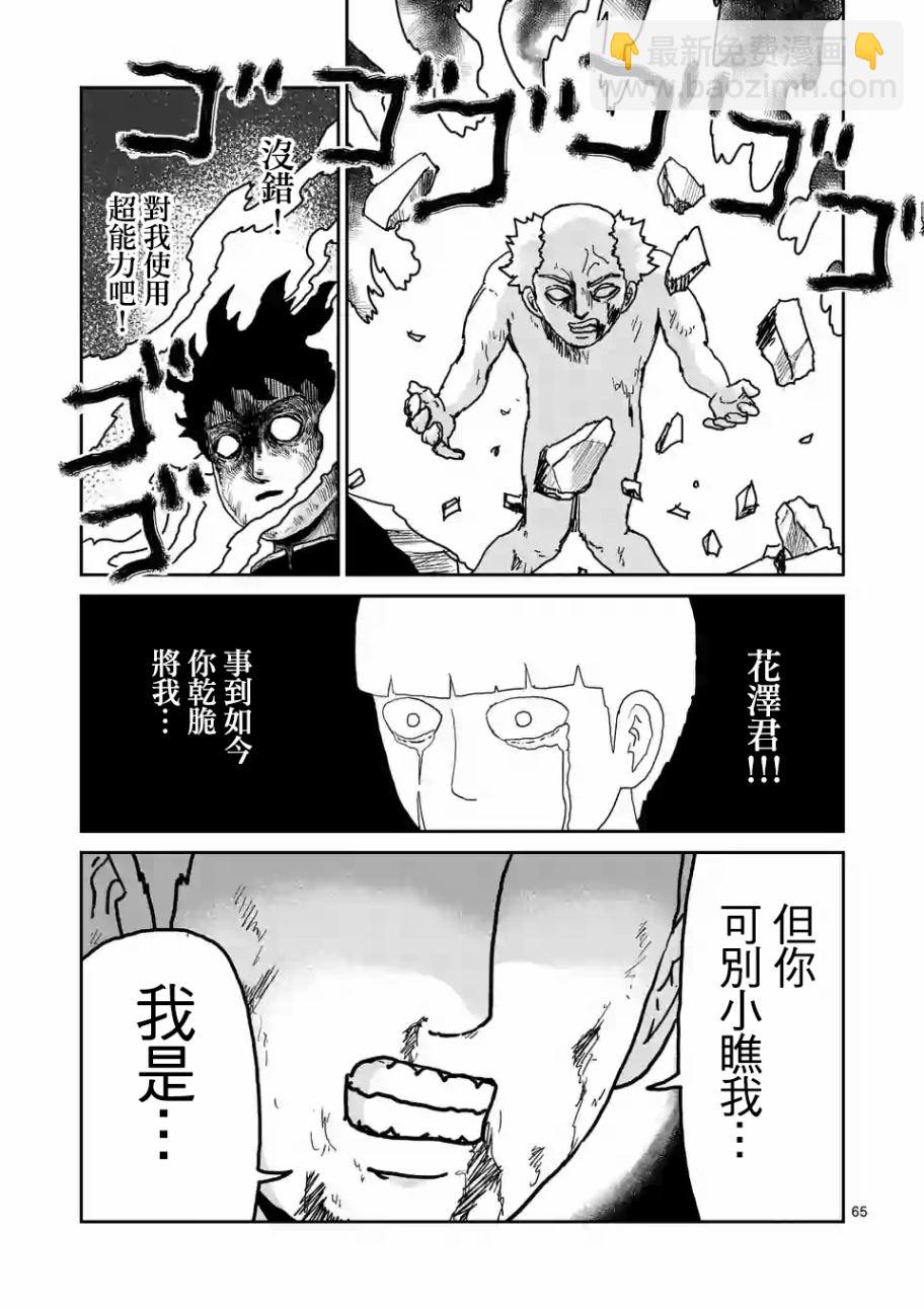 第100-5话17