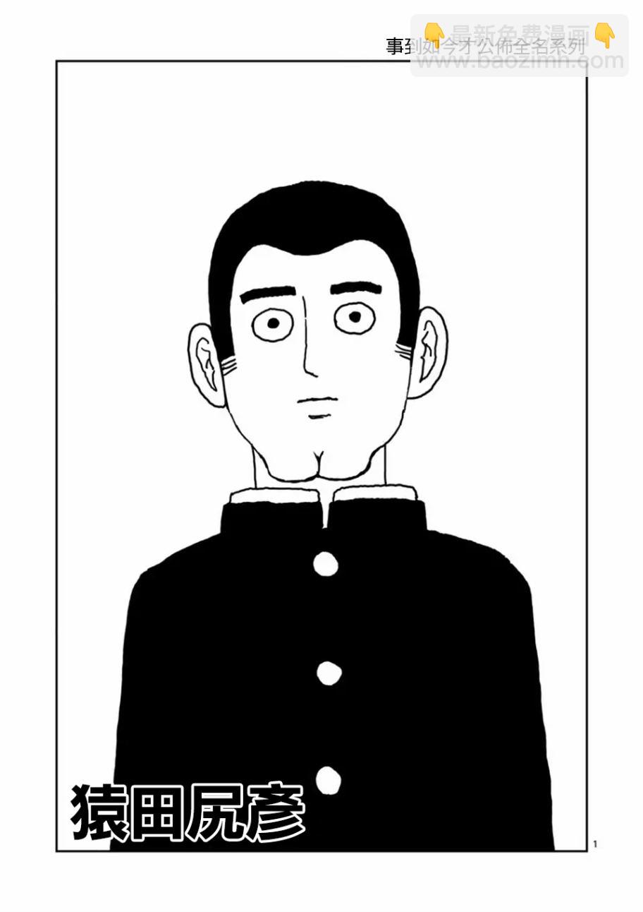 第100-5话21
