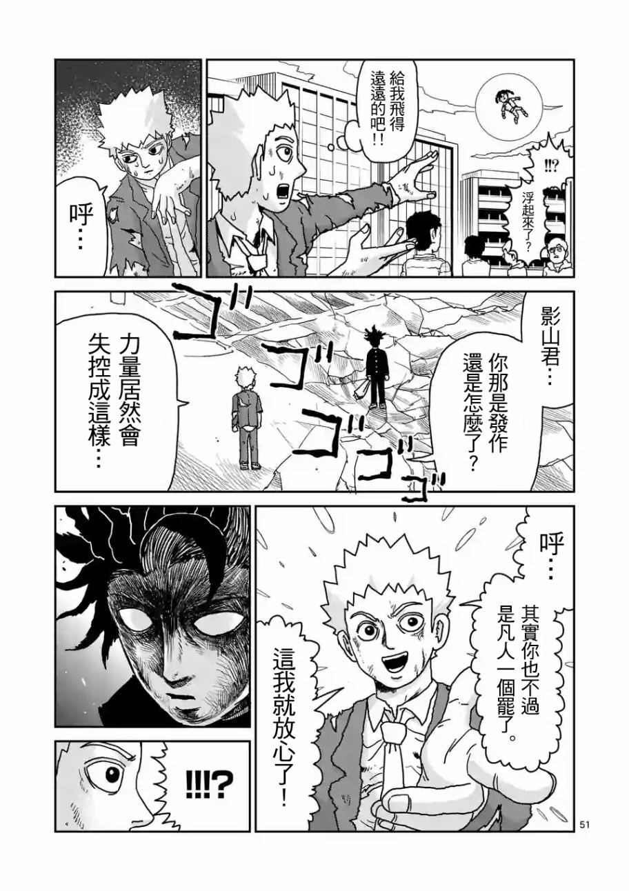 第100-5话3