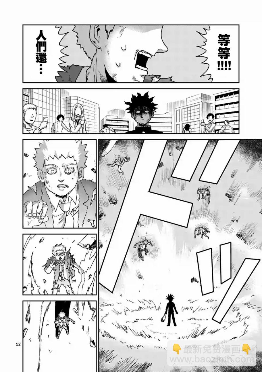 第100-5话4