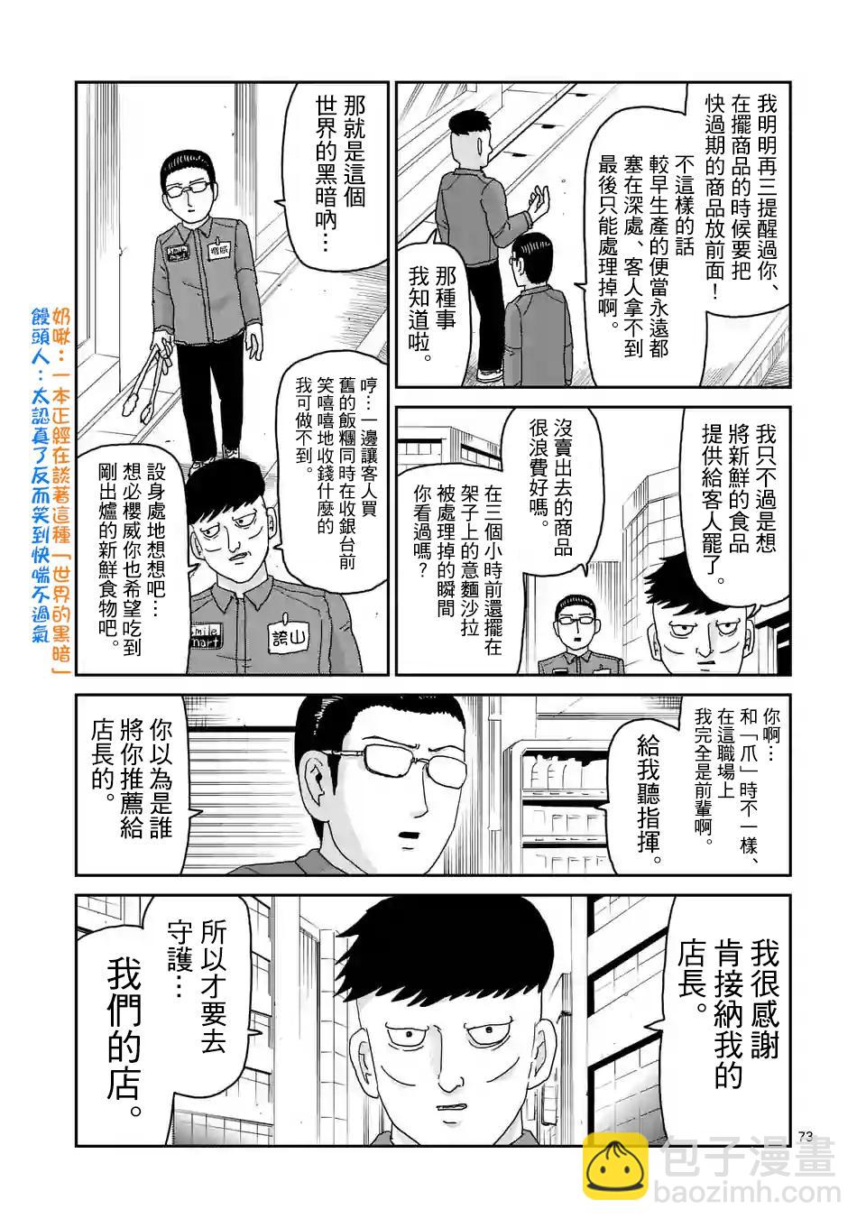 第100-6话3
