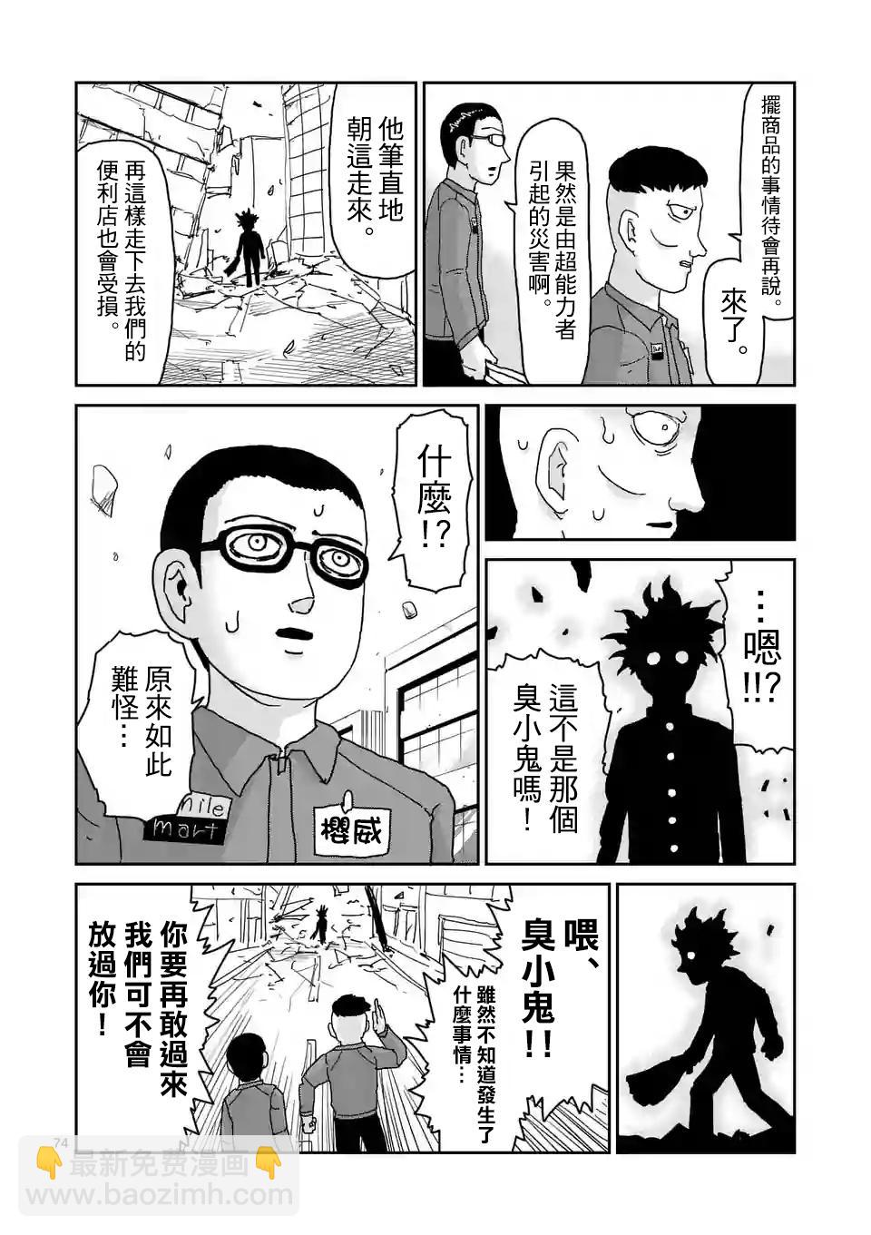 第100-6话4