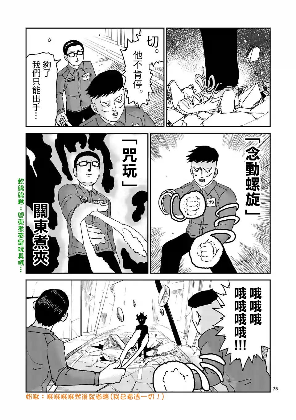 第100-6话5
