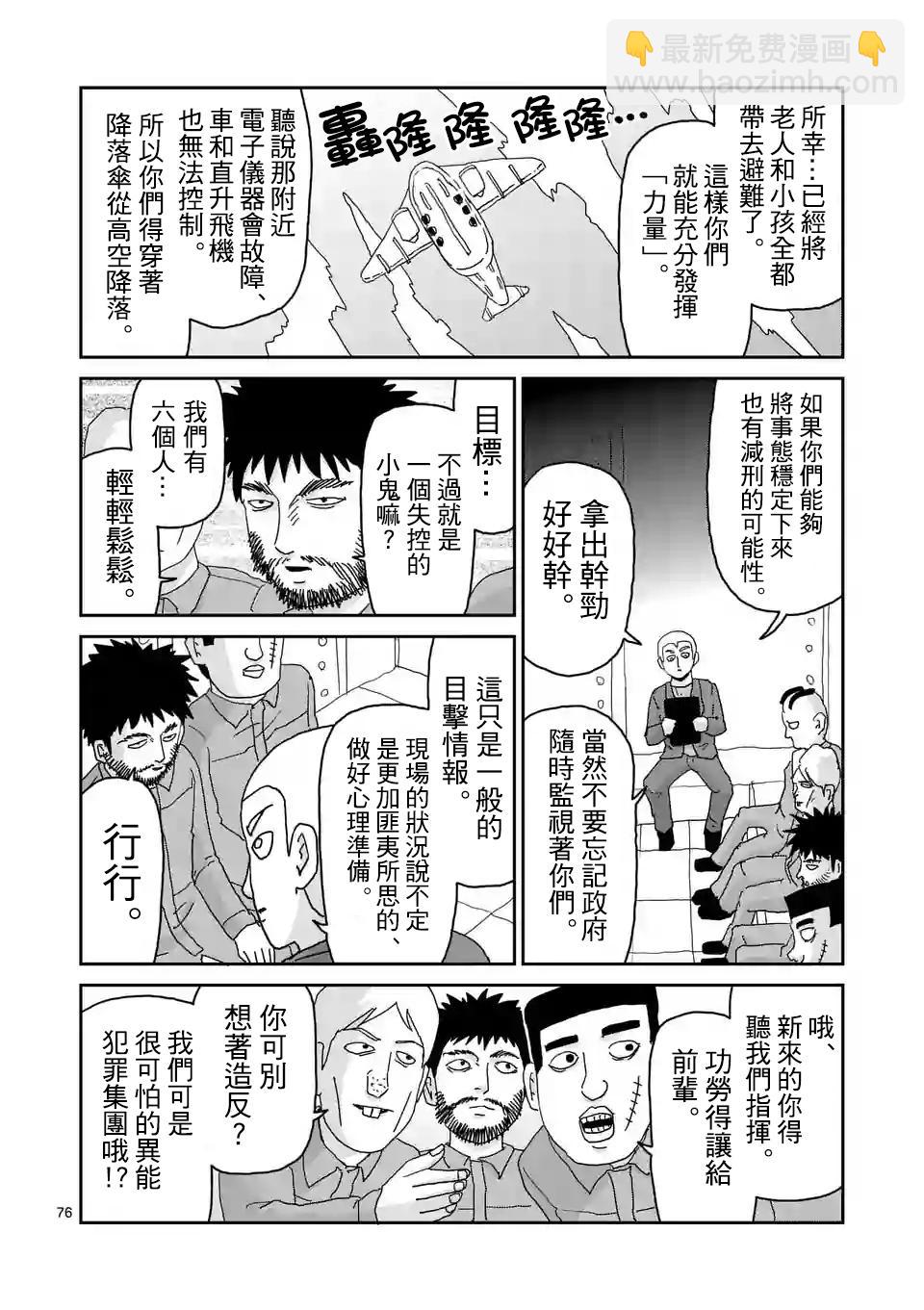 第100-6话6